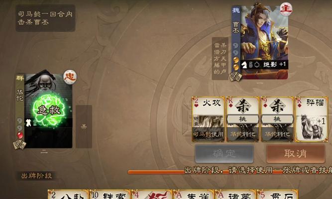 三国杀游戏中死亡原因有哪些？如何避免这些死亡情况？  第1张