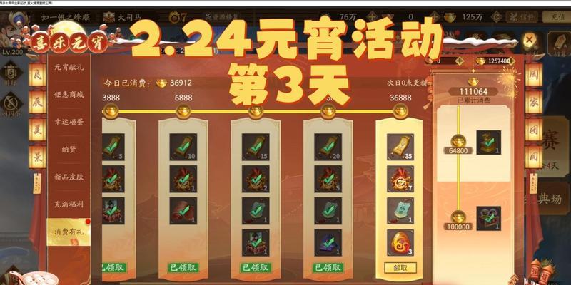 元宵节期间三国杀有哪些活动？具体时间安排是什么？  第2张