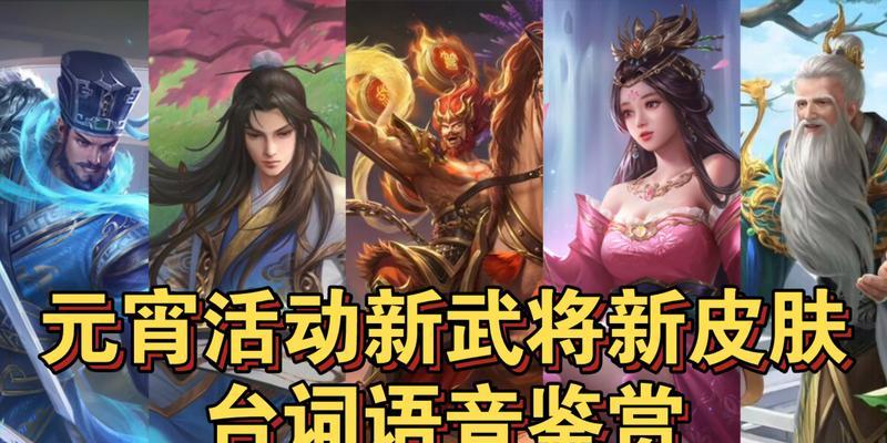 元宵节期间三国杀有哪些活动？具体时间安排是什么？  第3张