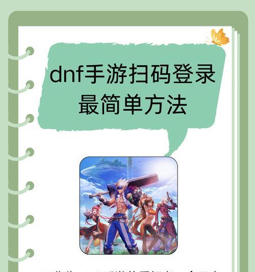 如何用游侠登录地下城手游？  第3张