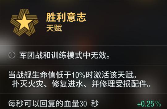 战舰世界酷帅曳光弹怎么获得？获取方法是什么？  第3张