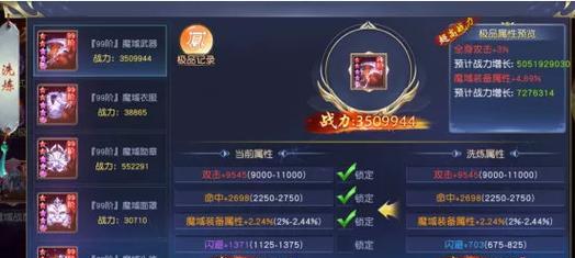 完成魔域任务后如何快速提升等级？  第1张