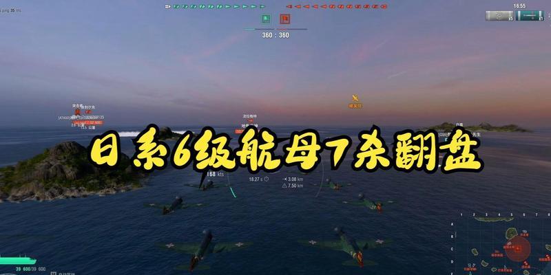 战舰世界四级日系航母的打法是什么？有哪些技巧？  第2张