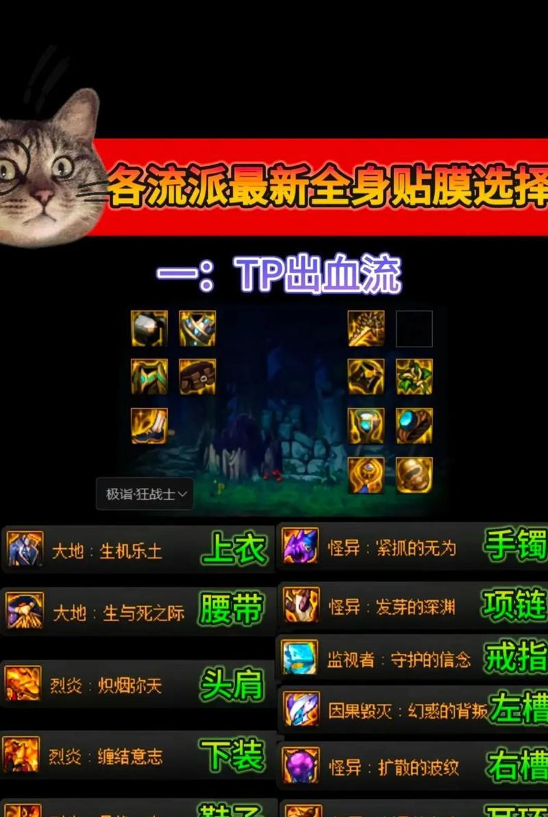 DNF忍者适合哪种流派？流派选择对游戏的影响？  第2张