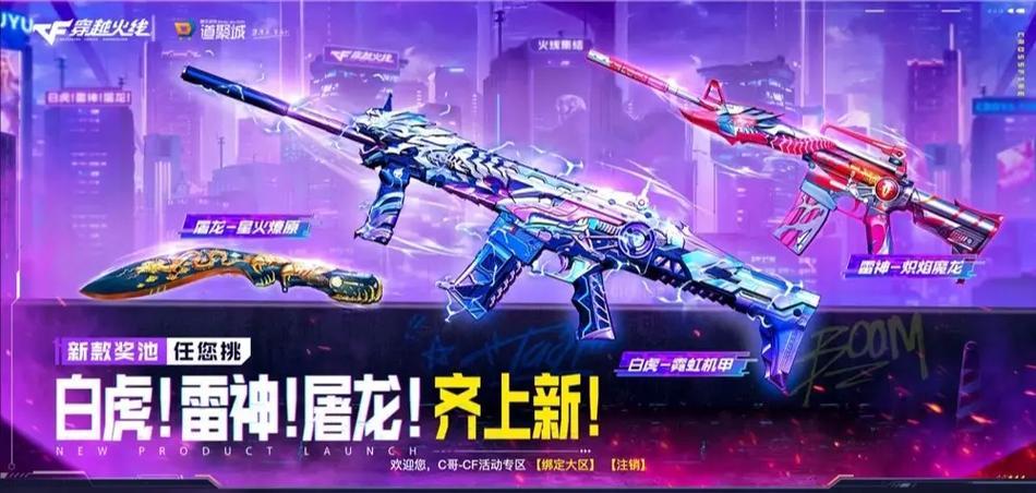 cf白虎皮肤最低价如何获得？有哪些技巧可以拿下？  第1张