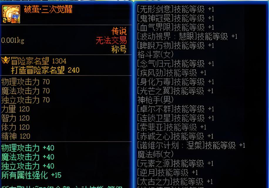 地下城称号封装的方法是什么？封装称号的步骤和注意事项是什么？  第1张