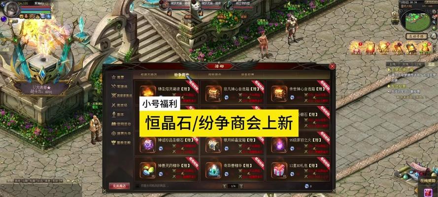 魔域非凡装备培养方法是什么？培养后效果如何？  第1张