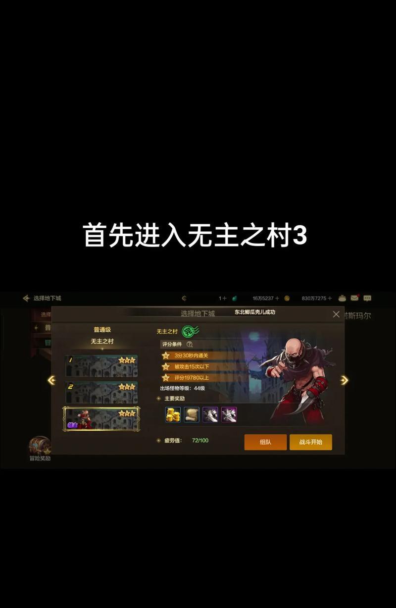 地下城手游还有什么隐蔽活动么？如何发现并参与？  第1张