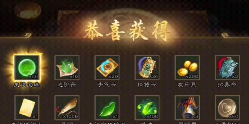 三国杀端游中的宝珠有何作用？如何获得宝珠？  第1张