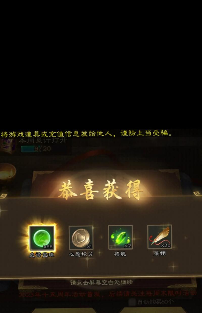 三国杀端游中的宝珠有何作用？如何获得宝珠？  第2张