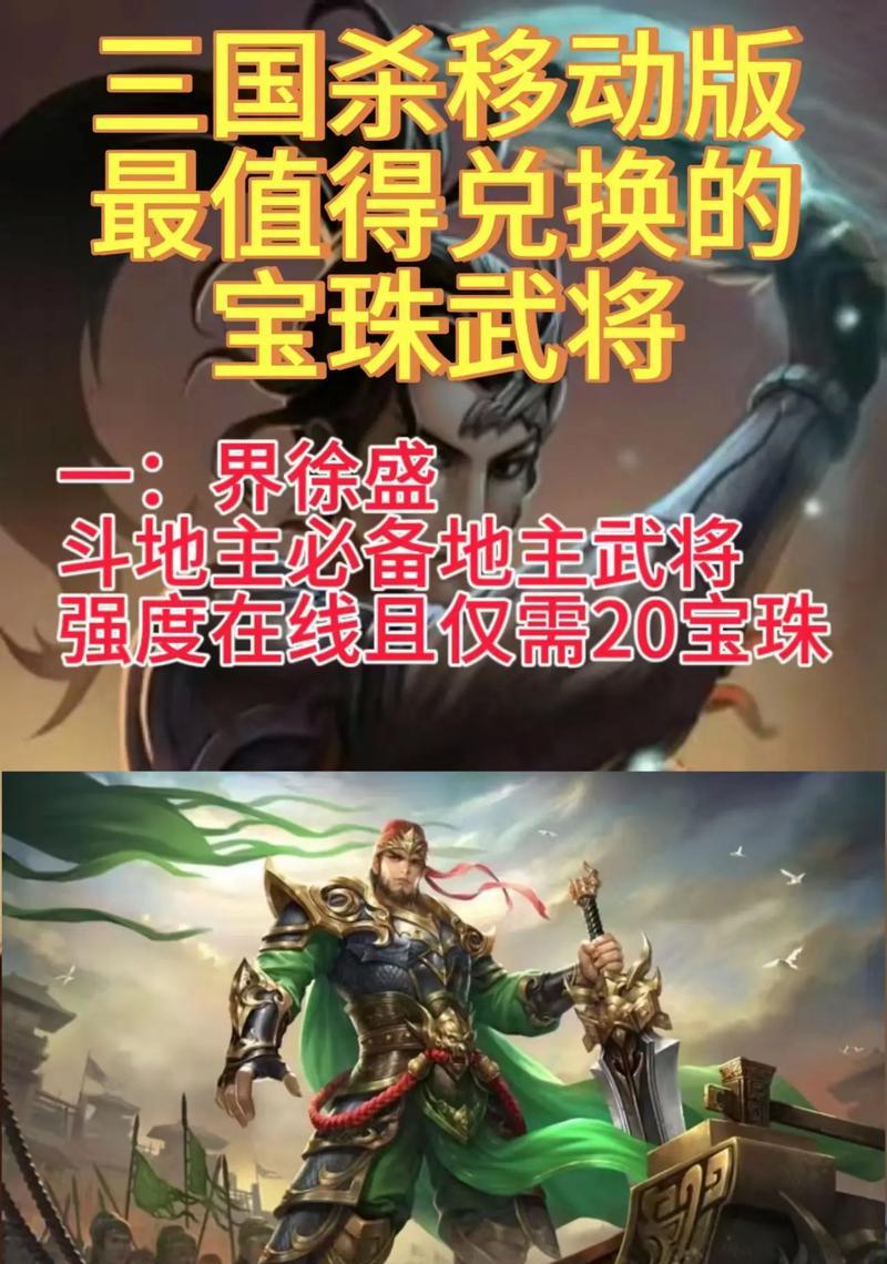 三国杀使用元宝购买武将方法是什么？  第1张