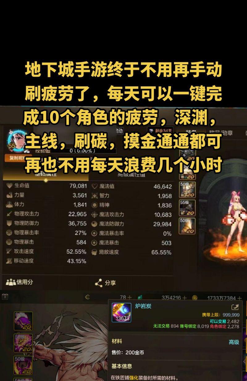 地下城手游一区的好处是什么？如何利用一区优势？  第1张