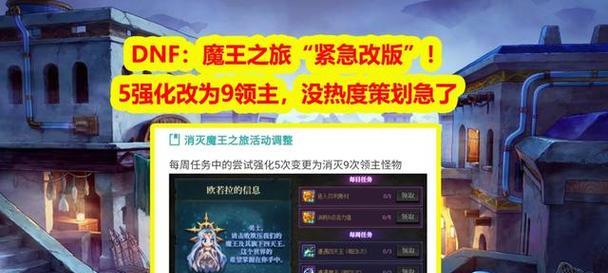 变成地下城魔王后应该怎么办？有哪些应对策略？  第1张