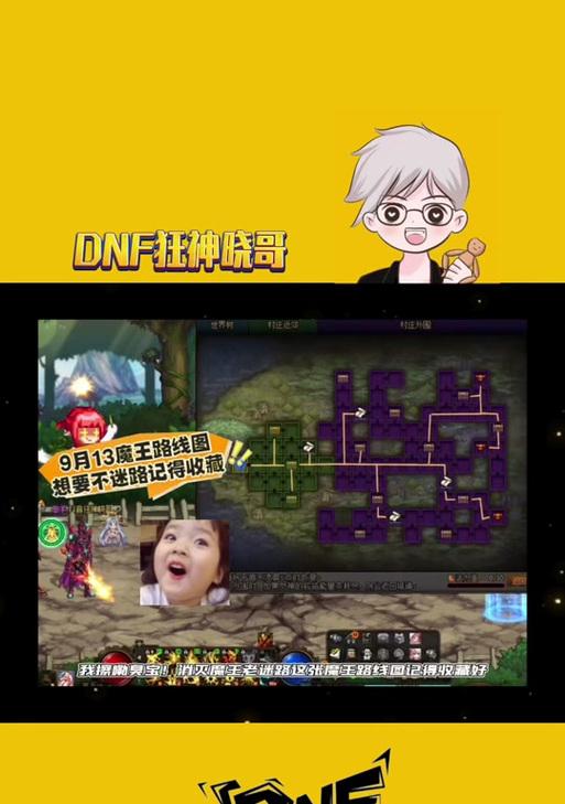 变成地下城魔王后应该怎么办？有哪些应对策略？  第3张