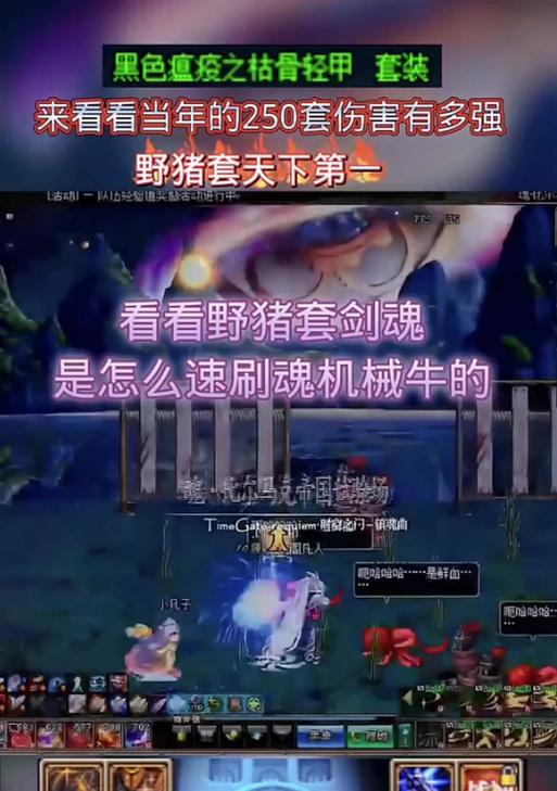 地下城改版野猪打怪技巧是什么？  第1张