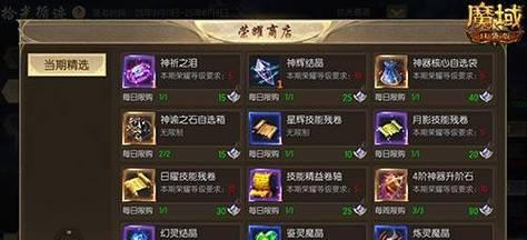 新久久魔域刷魔石的方法是什么？  第1张