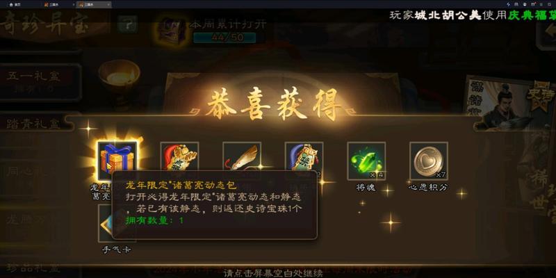 三国杀新号注册时送的礼包有哪些？哪个礼包性价比最高？  第1张