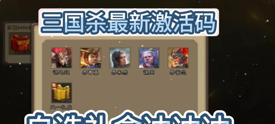 三国杀新号注册时送的礼包有哪些？哪个礼包性价比最高？  第3张