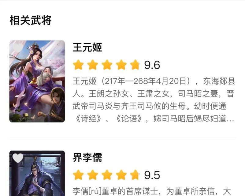 三国杀半价投票活动内容是什么？如何参与？  第3张