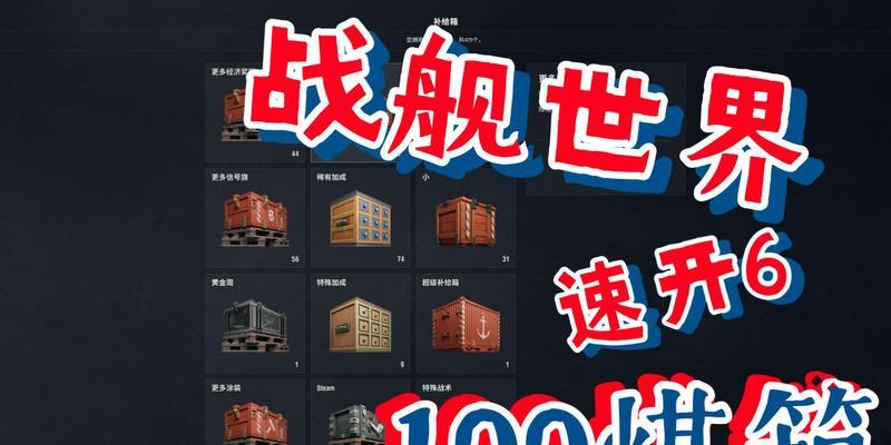 战舰世界煤炭如何获取？获取煤炭的有效方法是什么？  第1张