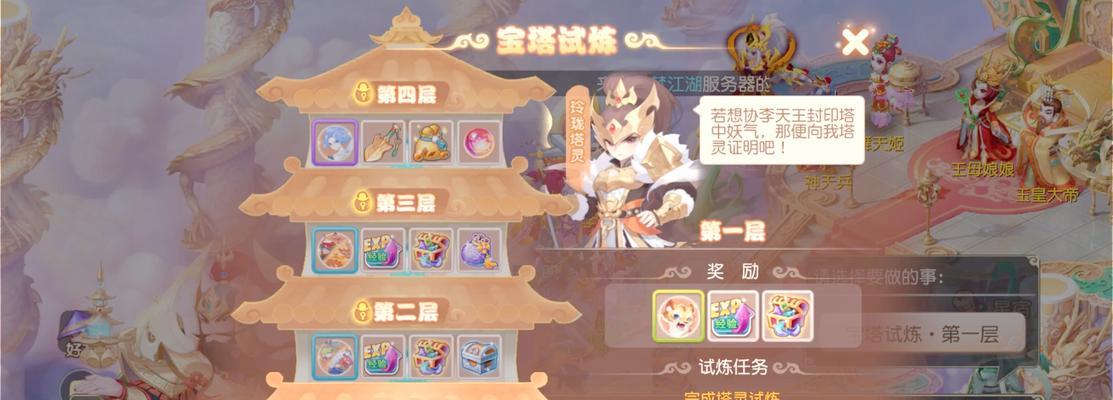 宝塔完美世界怎么玩的好？有哪些技巧可以提高游戏体验？  第3张