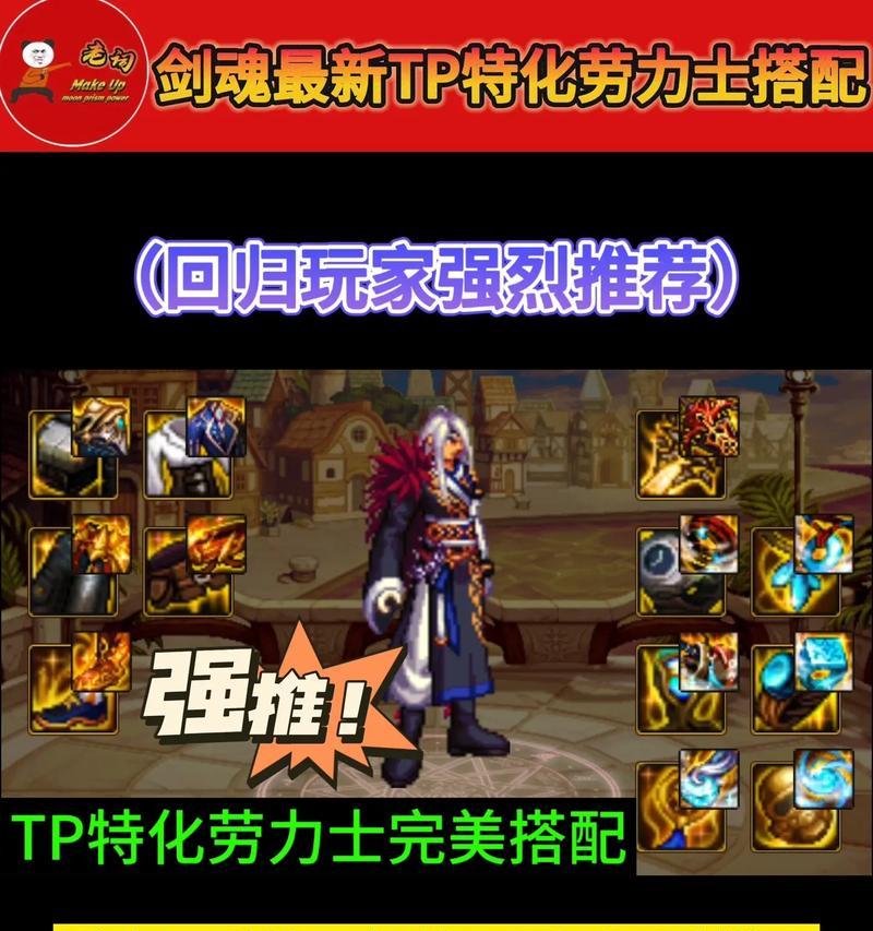 剑魂10自定义特化设置指南？如何进行特化？  第3张
