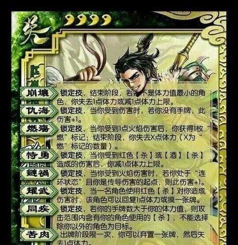 三国杀三章11关内容是什么？通关策略有哪些？  第2张