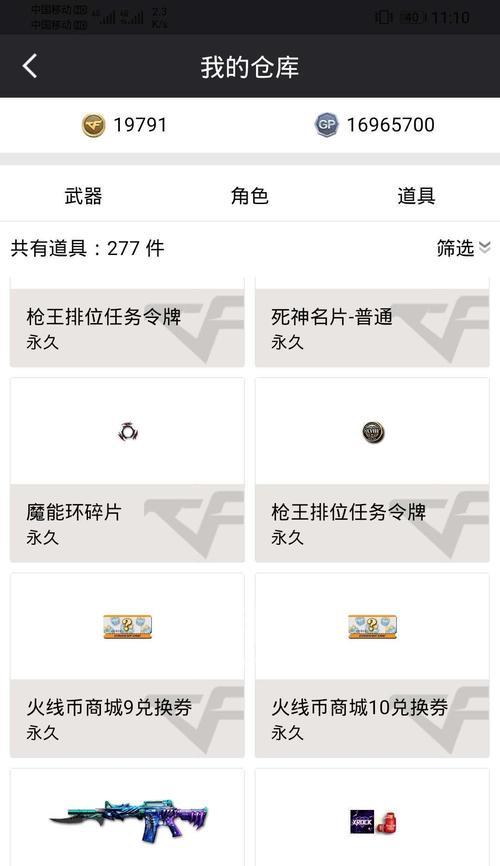 CF端游获取白虎碎片需要多少时间？  第1张