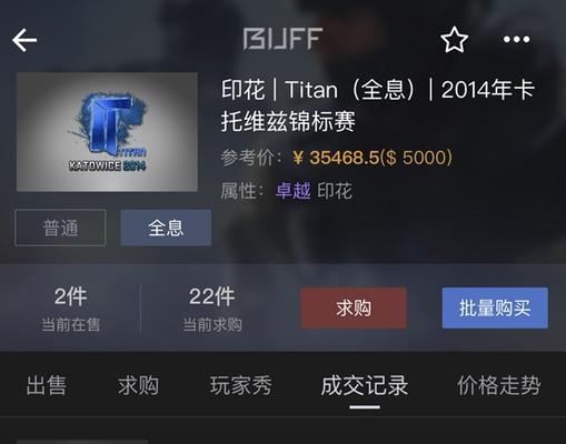 CF泰坦贴纸如何变现？  第1张