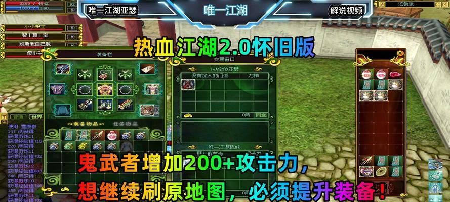 热血江湖高效打怪技巧有哪些？  第1张