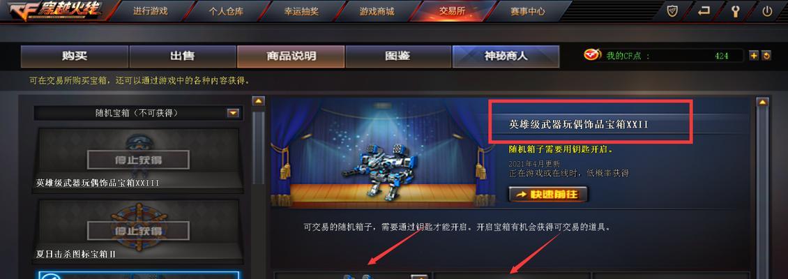 cf白银箱刷取方法是什么？  第1张