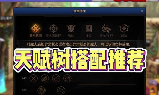 DNF缔造者如何上树？上树操作的详细步骤是什么？  第1张
