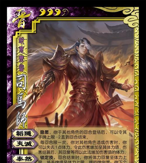 三国杀中T0级别的武将有哪些？各自的特色和能力是什么？  第1张