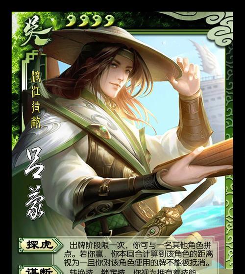 三国杀中T0级别的武将有哪些？各自的特色和能力是什么？  第2张