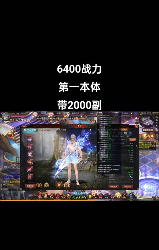 魔域游戏中如何查看对方的战斗力数值？  第3张