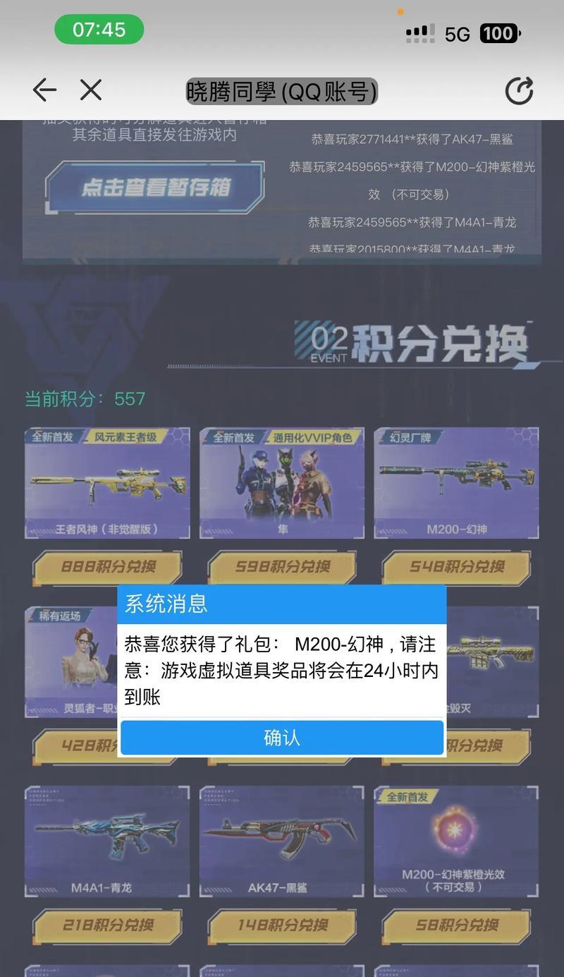 CF手游中毁灭抽奖需要多少钻？  第1张