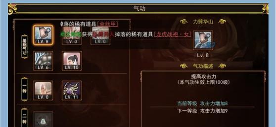 热血江湖月卡版装备打造方法是什么？打造流程如何？  第2张