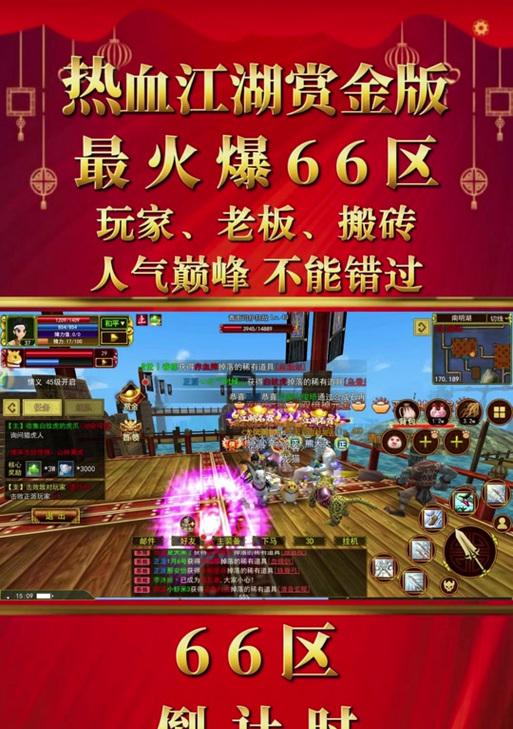热血江湖月卡版装备打造方法是什么？打造流程如何？  第3张