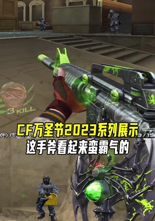 cf蜘蛛巨斧领取条件和步骤？  第3张