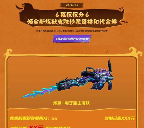 cf蜘蛛巨斧领取条件和步骤？  第1张