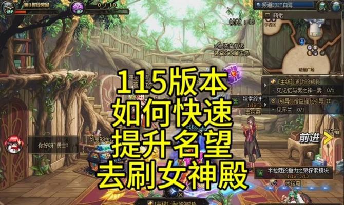 dnf如何恢复名望？名望恢复的方法有哪些？  第1张