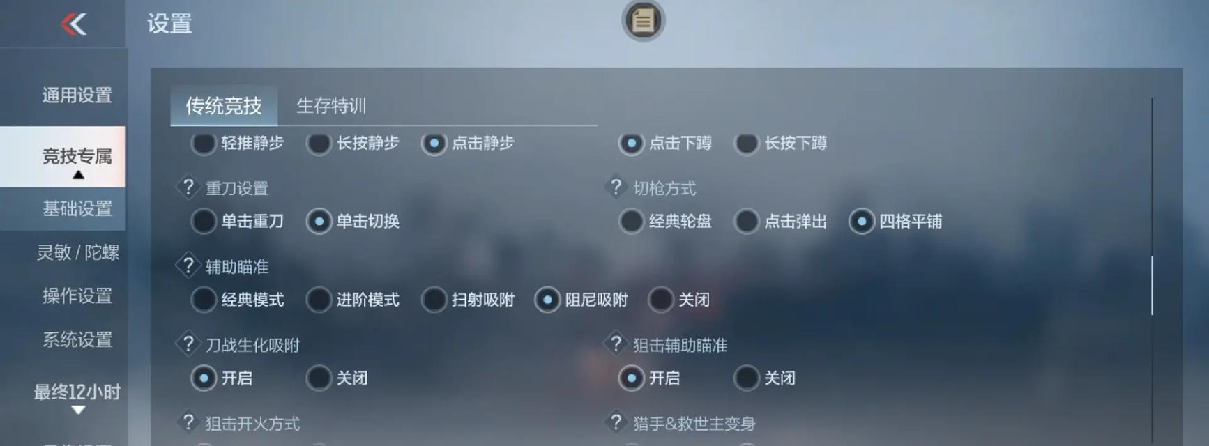 CF快速切换武器的技巧是什么？如何提高切换效率？  第1张