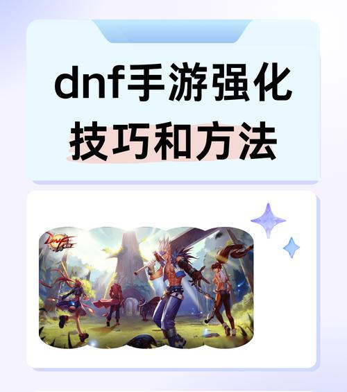 dnf日常任务如何高效清理？清理日常任务的策略是什么？  第1张