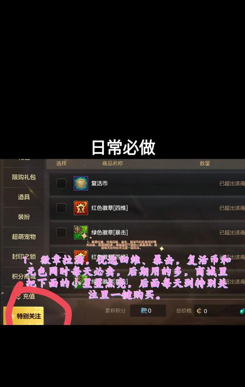 dnf日常任务如何高效清理？清理日常任务的策略是什么？  第3张