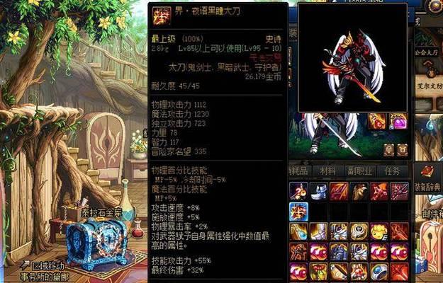 dnf红眼职业推荐装备什么甲？  第1张