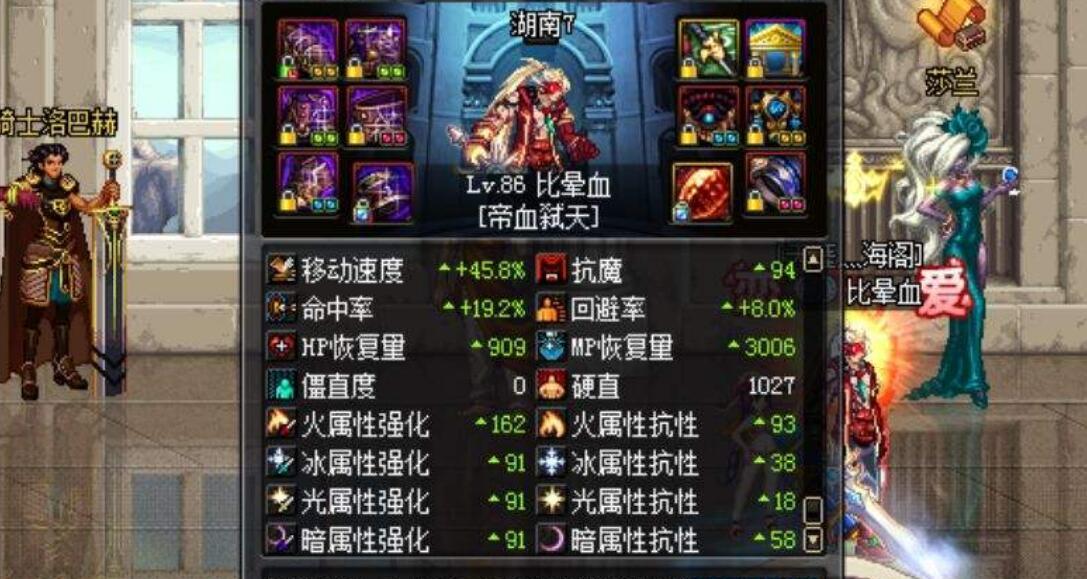 dnf红眼职业推荐装备什么甲？  第3张