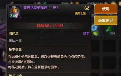 地下城与勇士疲劳值如何恢复？恢复疲劳值的方法有哪些？  第3张