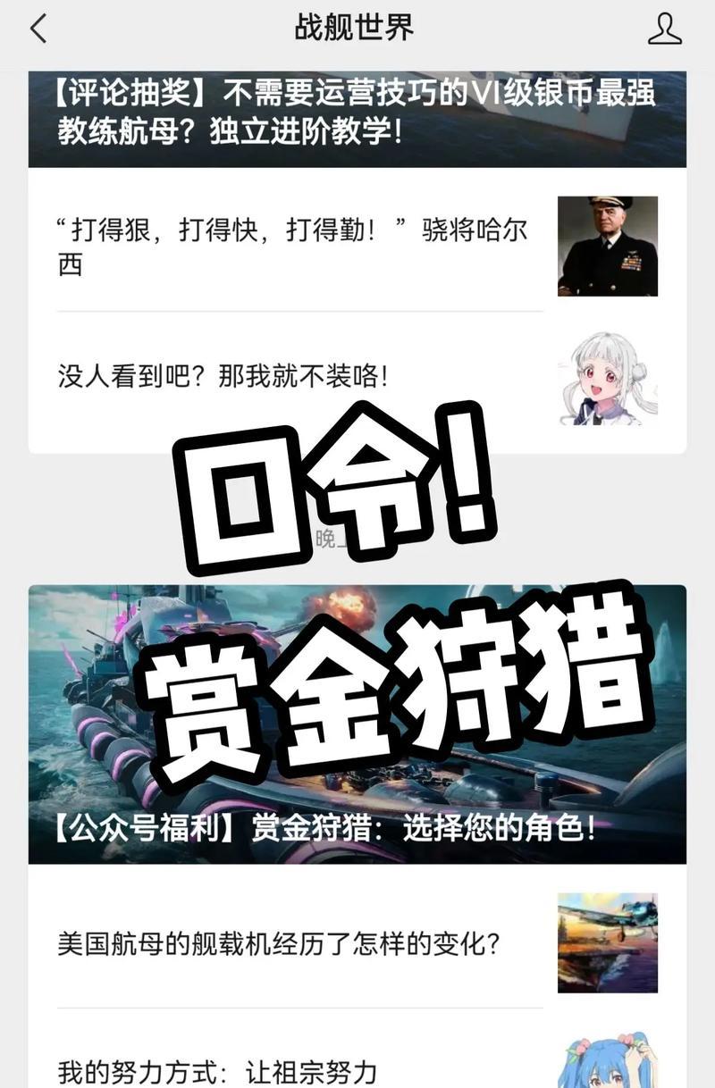 战舰世界口令4.5的使用方法是什么？有哪些技巧？  第3张