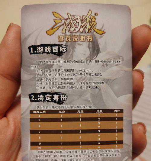 三国杀四大定律发布于何时？具体内容是什么？  第1张