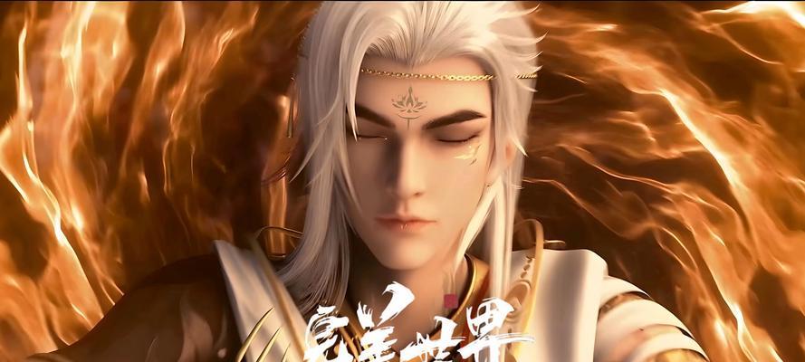 完美世界三道仙气的含义是什么？如何获得？  第3张